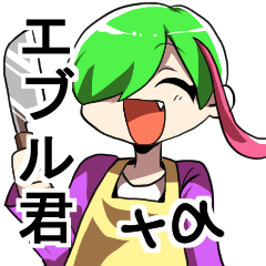 [LINEスタンプ] 創作男子のエブル君。＋α