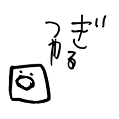 [LINEスタンプ] 息子3歳9ヶ月