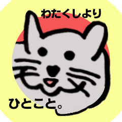 [LINEスタンプ] ちんちらサンの短いひとこと。