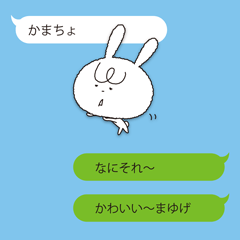 [LINEスタンプ] ふきだしスタンプ まゆウサ