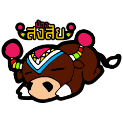 [LINEスタンプ] ZongZai