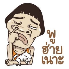 [LINEスタンプ] Isan Total