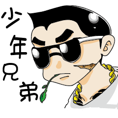 [LINEスタンプ] Dude of life