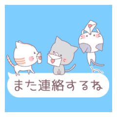 [LINEスタンプ] 3匹の猫の吹き出しスタンプ 日常会話編