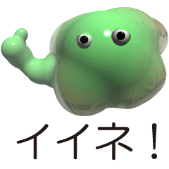 [LINEスタンプ] 半透明3D ドロッとしたもの