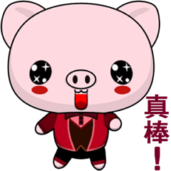 [LINEスタンプ] Pig Guagua (Happy Life)