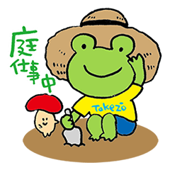 [LINEスタンプ] Takezo・ファーム オリジナルスタンプ1