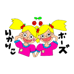 [LINEスタンプ] りかりこスタンプ（三重弁）