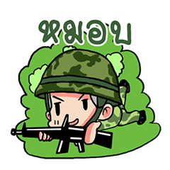 [LINEスタンプ] We are Soldier 2