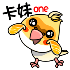 [LINEスタンプ] cute cockatiel 1