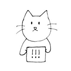 [LINEスタンプ] しろねこのあいつ