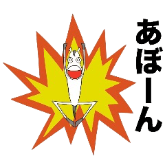 [LINEスタンプ] ウマシロウ2