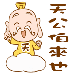 [LINEスタンプ] The god coming