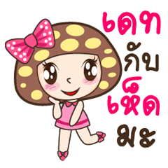 [LINEスタンプ] Nong Hed