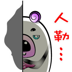 [LINEスタンプ] Mr. Baoya