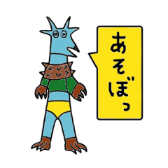 [LINEスタンプ] ブルーミングモンスター