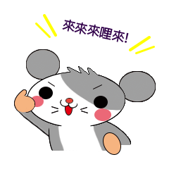 [LINEスタンプ] Saucy Mouse