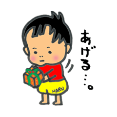 [LINEスタンプ] はる君と一緒