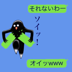 [LINEスタンプ] 世 〜お前の吹き出しをソイッ！〜