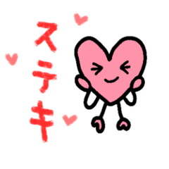 [LINEスタンプ] ハートとスターの毎日会話。