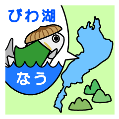 [LINEスタンプ] 日本一の琵琶湖を守るご当地キャラ大集合♪の画像（メイン）