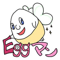 [LINEスタンプ] Eggマン