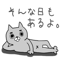 [LINEスタンプ] 変色ねこ