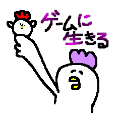 [LINEスタンプ] ゲーム中毒なニワトリ君