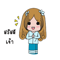 [LINEスタンプ] Ma-kham Girl