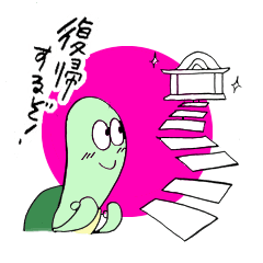 [LINEスタンプ] 社会復帰しよう！