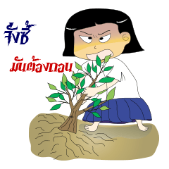 [LINEスタンプ] Nong-Tonkao