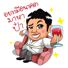 [LINEスタンプ] Boon-Aue Super Boss