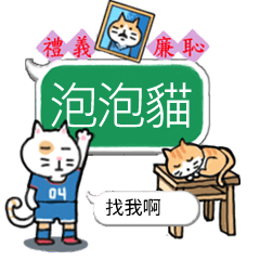 [LINEスタンプ] bobble cat message talk