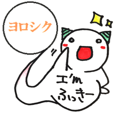 [LINEスタンプ] 言霊ふっきー