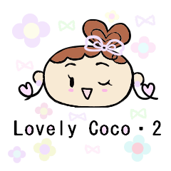 [LINEスタンプ] Lovely Coco・2