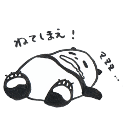 [LINEスタンプ] ポジパン