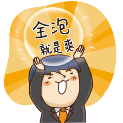 [LINEスタンプ] Realty salty and sour