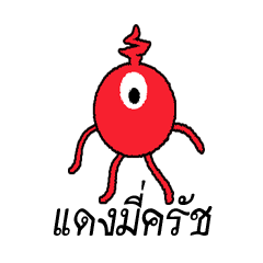 [LINEスタンプ] dangmecut 