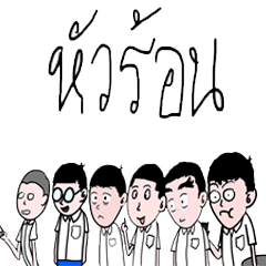 [LINEスタンプ] Hothead Gamers