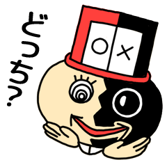 [LINEスタンプ] チョイスっぴ ～Choice MAN～ 