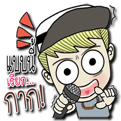 [LINEスタンプ] yoyo rapper