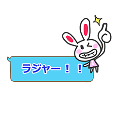 [LINEスタンプ] ウサっちのふきだしスタンプ