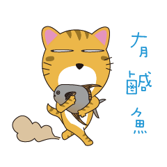[LINEスタンプ] cat and familys