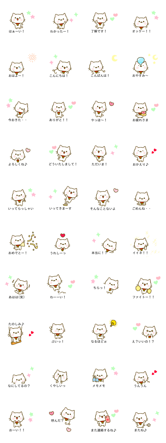 たまニャン 吹き出し編のスタンプ詳細