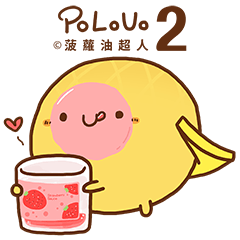 [LINEスタンプ] PoLoUo 2 