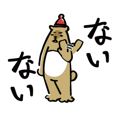 [LINEスタンプ] ただ断るくま