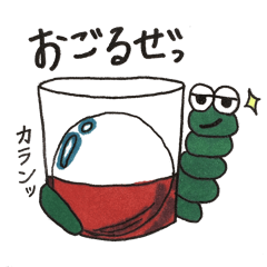 [LINEスタンプ] いもむしの日常会話