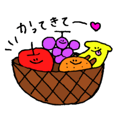 [LINEスタンプ] おねだり果実 