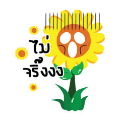 [LINEスタンプ] sunflowers temperamental