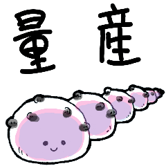 [LINEスタンプ] ゆる豆大福